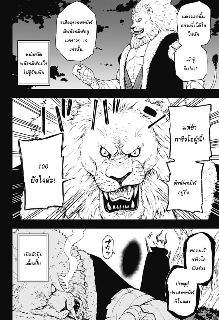 Hime-sama "Goumon" no Jikandesu ได้เวลา "ทรมาน" เจ้าหญิงแล้วค่ะ page 4