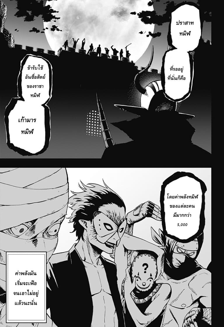 Hime-sama "Goumon" no Jikandesu ได้เวลา "ทรมาน" เจ้าหญิงแล้วค่ะ page 5