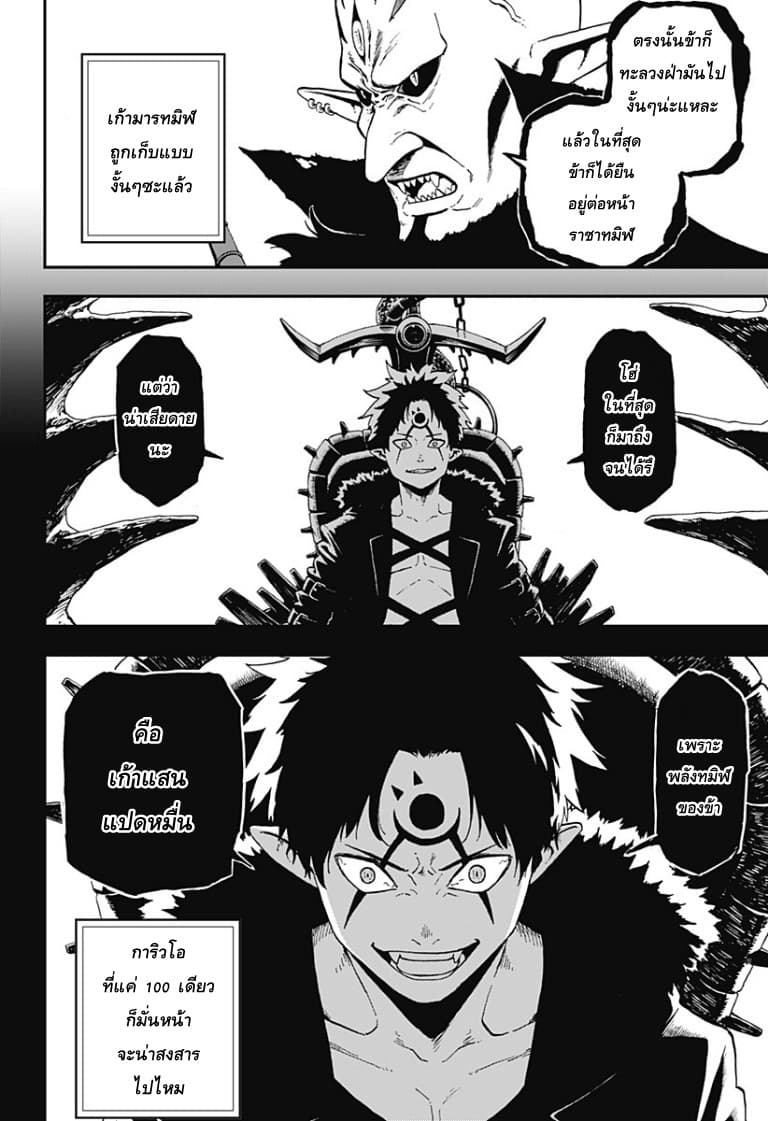 Hime-sama "Goumon" no Jikandesu ได้เวลา "ทรมาน" เจ้าหญิงแล้วค่ะ page 6