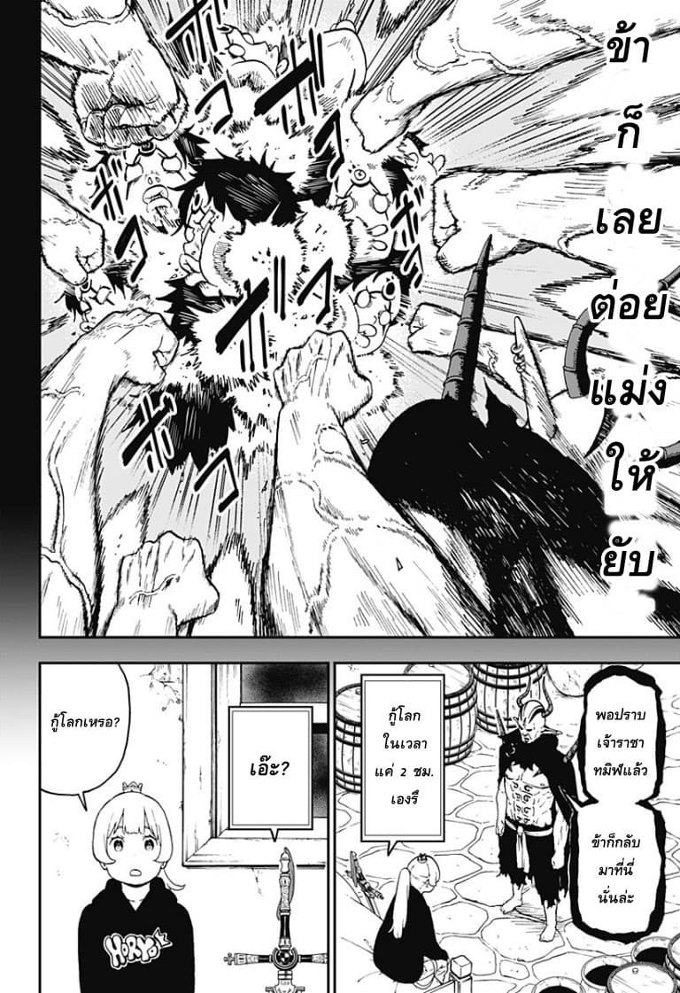 Hime-sama "Goumon" no Jikandesu ได้เวลา "ทรมาน" เจ้าหญิงแล้วค่ะ page 8