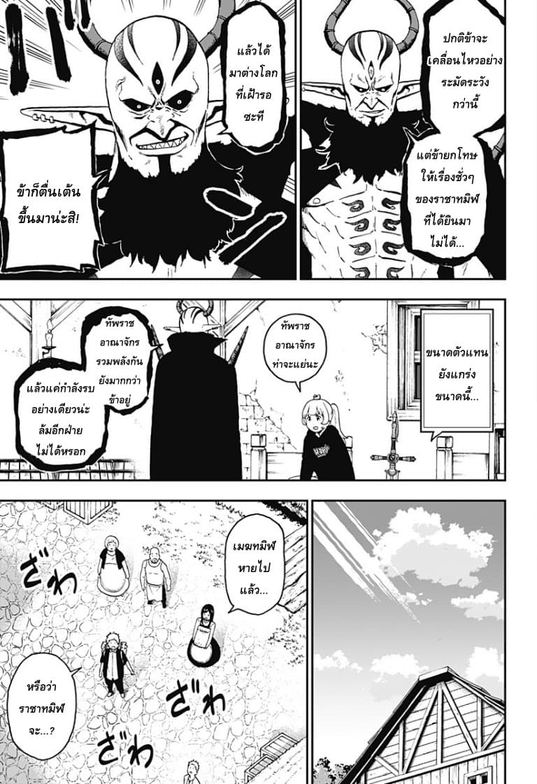 Hime-sama "Goumon" no Jikandesu ได้เวลา "ทรมาน" เจ้าหญิงแล้วค่ะ page 9