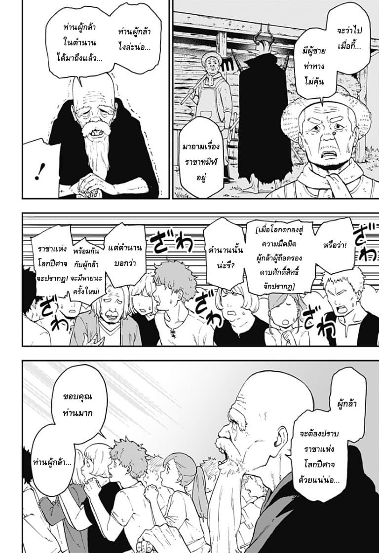 Hime-sama "Goumon" no Jikandesu ได้เวลา "ทรมาน" เจ้าหญิงแล้วค่ะ page 10