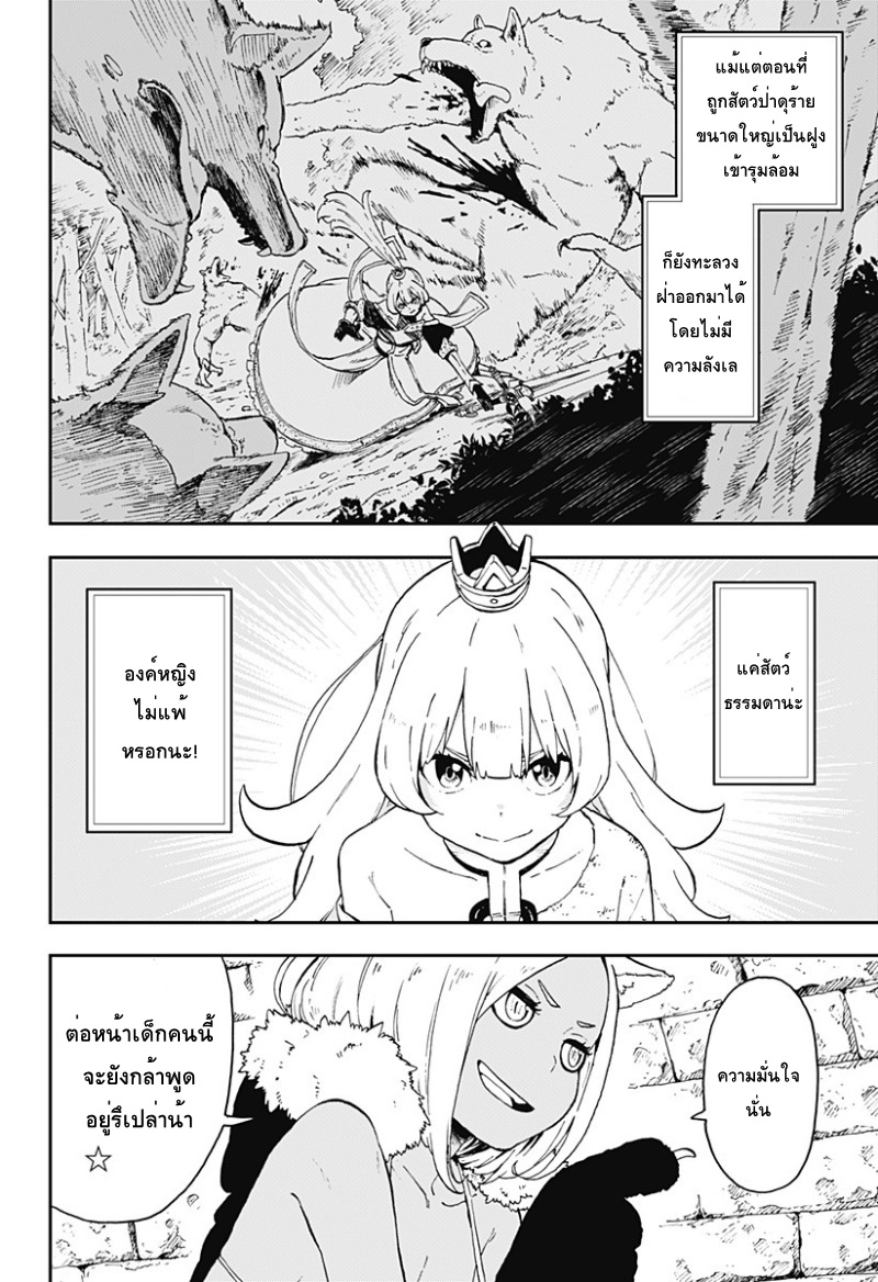 Hime-sama "Goumon" no Jikandesu ได้เวลา "ทรมาน" เจ้าหญิงแล้วค่ะ page 2