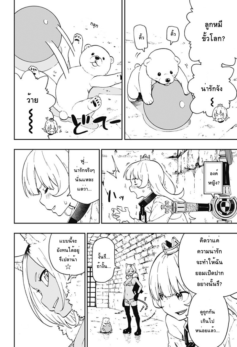 Hime-sama "Goumon" no Jikandesu ได้เวลา "ทรมาน" เจ้าหญิงแล้วค่ะ page 4