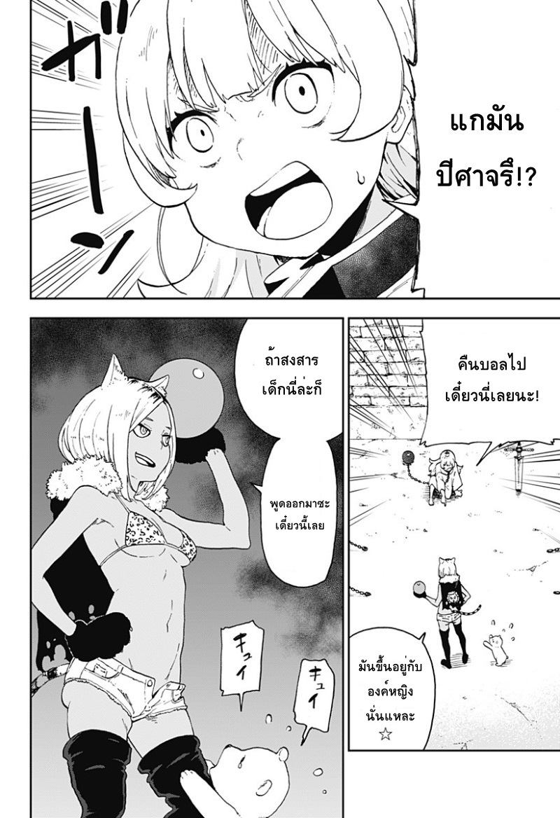Hime-sama "Goumon" no Jikandesu ได้เวลา "ทรมาน" เจ้าหญิงแล้วค่ะ page 6