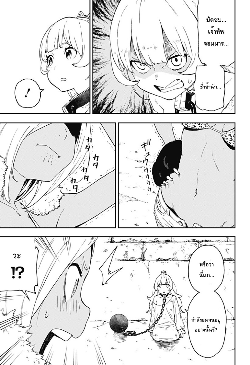 Hime-sama "Goumon" no Jikandesu ได้เวลา "ทรมาน" เจ้าหญิงแล้วค่ะ page 7