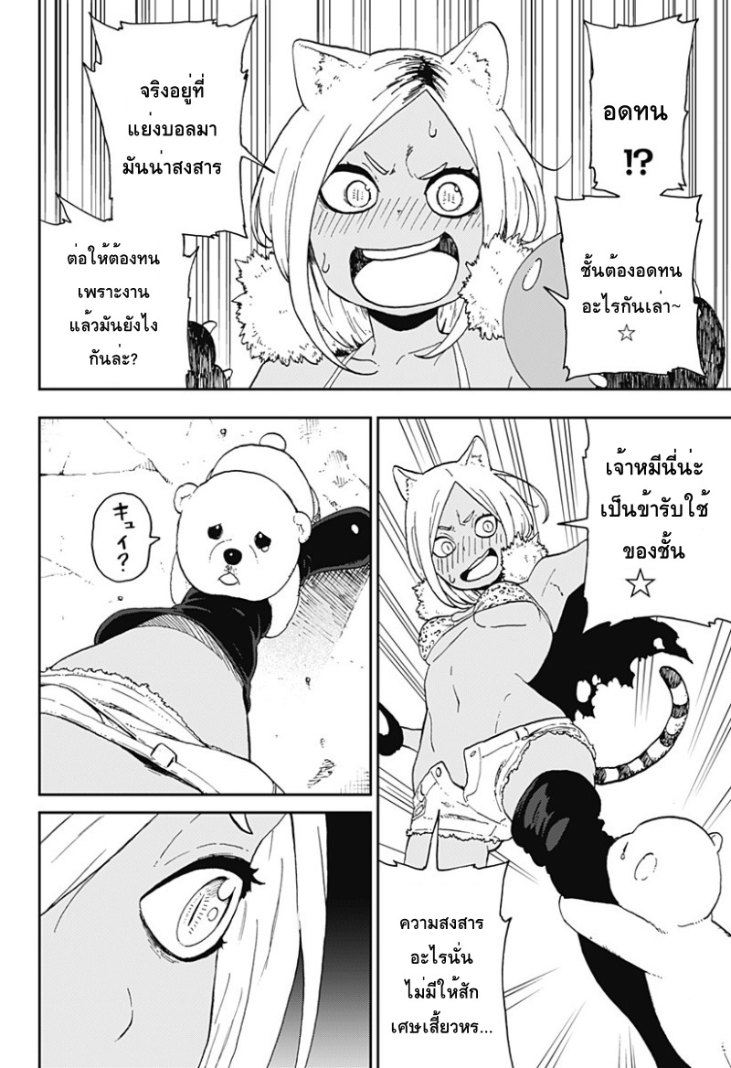 Hime-sama "Goumon" no Jikandesu ได้เวลา "ทรมาน" เจ้าหญิงแล้วค่ะ page 8