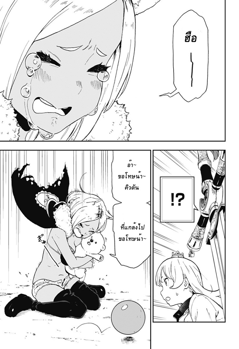 Hime-sama "Goumon" no Jikandesu ได้เวลา "ทรมาน" เจ้าหญิงแล้วค่ะ page 9