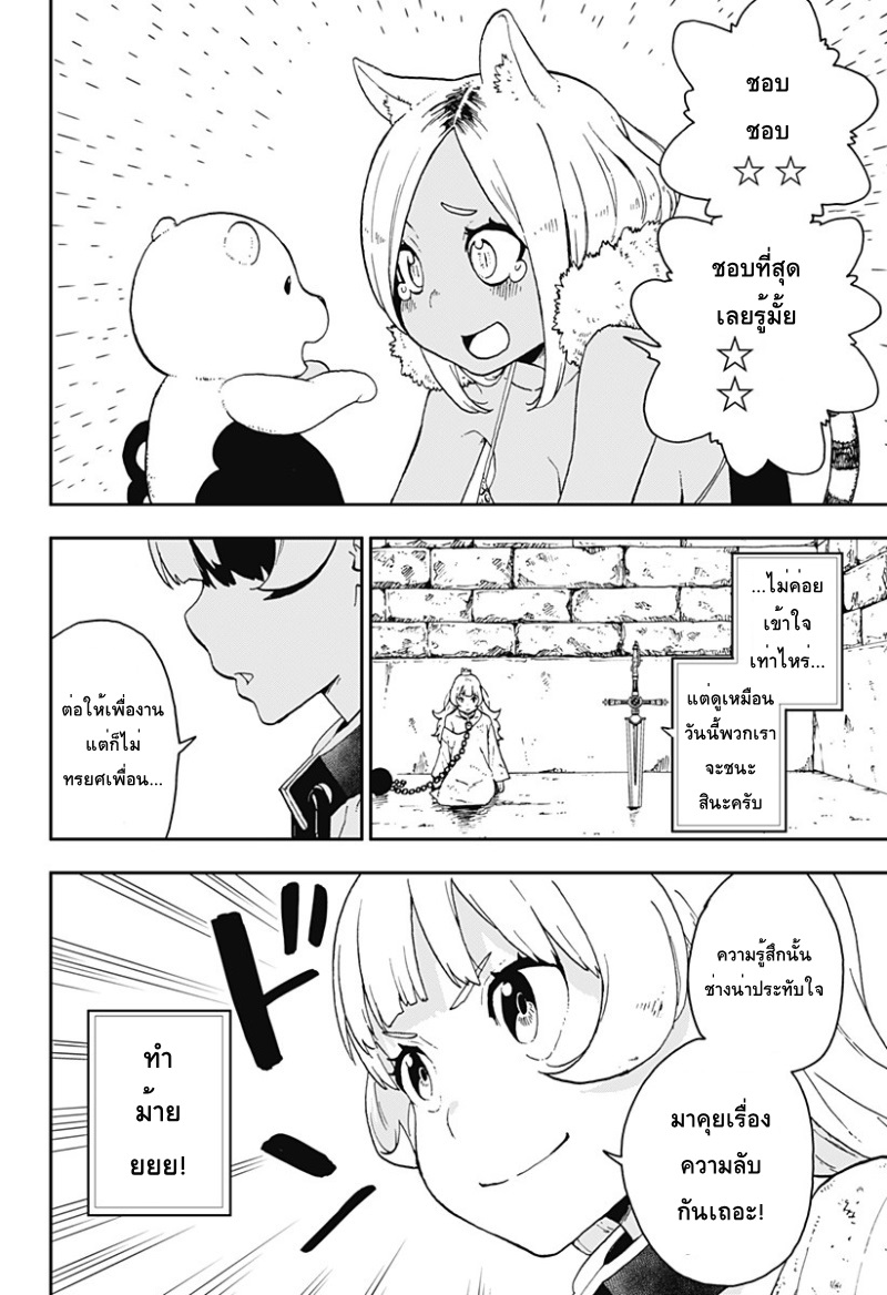 Hime-sama "Goumon" no Jikandesu ได้เวลา "ทรมาน" เจ้าหญิงแล้วค่ะ page 10