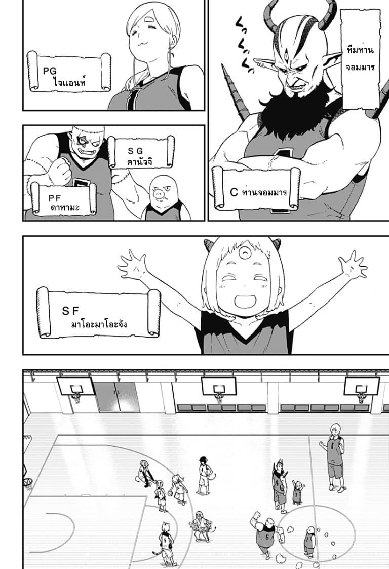 Hime-sama "Goumon" no Jikandesu ได้เวลา "ทรมาน" เจ้าหญิงแล้วค่ะ page 2