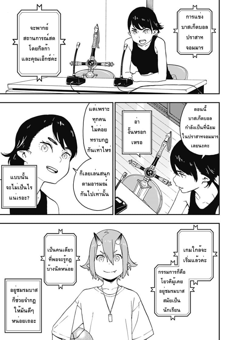 Hime-sama "Goumon" no Jikandesu ได้เวลา "ทรมาน" เจ้าหญิงแล้วค่ะ page 3