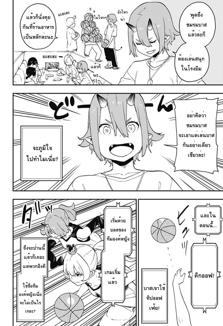 Hime-sama "Goumon" no Jikandesu ได้เวลา "ทรมาน" เจ้าหญิงแล้วค่ะ page 4