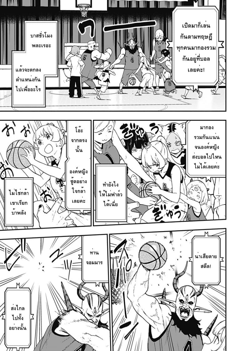 Hime-sama "Goumon" no Jikandesu ได้เวลา "ทรมาน" เจ้าหญิงแล้วค่ะ page 5