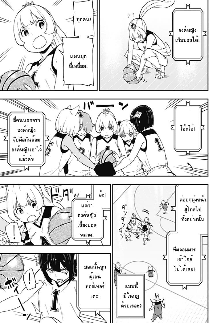 Hime-sama "Goumon" no Jikandesu ได้เวลา "ทรมาน" เจ้าหญิงแล้วค่ะ page 7