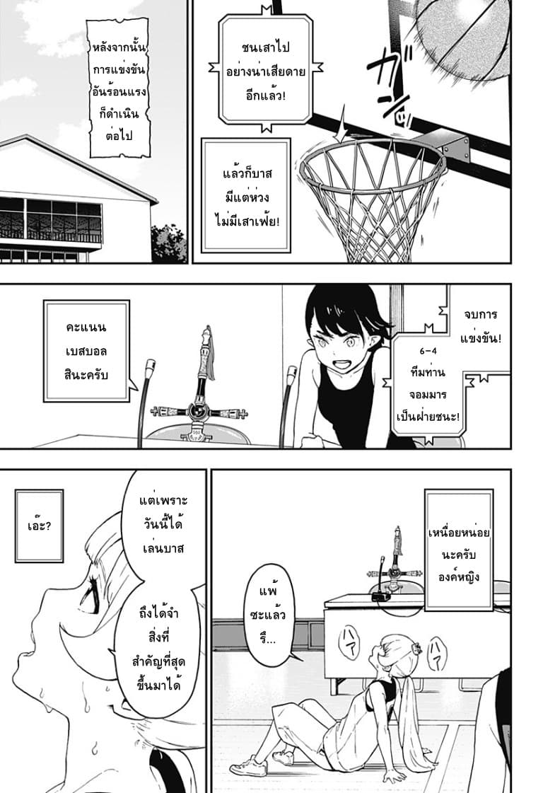 Hime-sama "Goumon" no Jikandesu ได้เวลา "ทรมาน" เจ้าหญิงแล้วค่ะ page 9