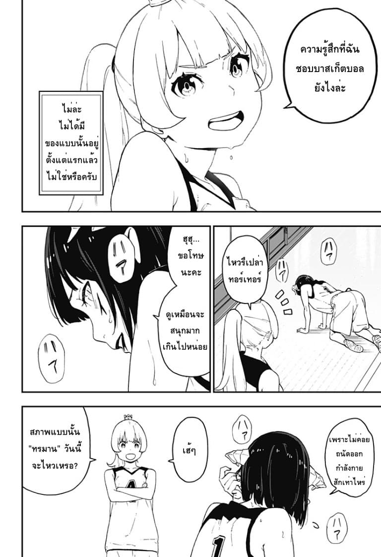 Hime-sama "Goumon" no Jikandesu ได้เวลา "ทรมาน" เจ้าหญิงแล้วค่ะ page 10