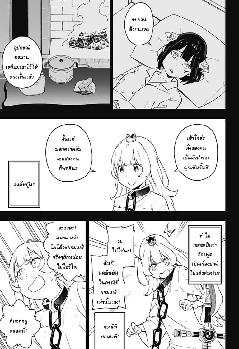 Hime-sama "Goumon" no Jikandesu ได้เวลา "ทรมาน" เจ้าหญิงแล้วค่ะ page 3