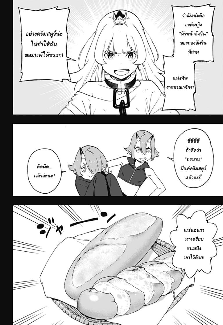 Hime-sama "Goumon" no Jikandesu ได้เวลา "ทรมาน" เจ้าหญิงแล้วค่ะ page 4