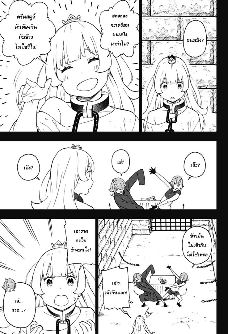 Hime-sama "Goumon" no Jikandesu ได้เวลา "ทรมาน" เจ้าหญิงแล้วค่ะ page 5