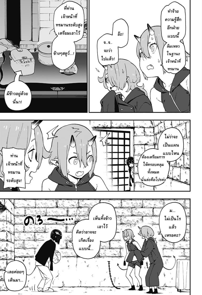 Hime-sama "Goumon" no Jikandesu ได้เวลา "ทรมาน" เจ้าหญิงแล้วค่ะ page 7