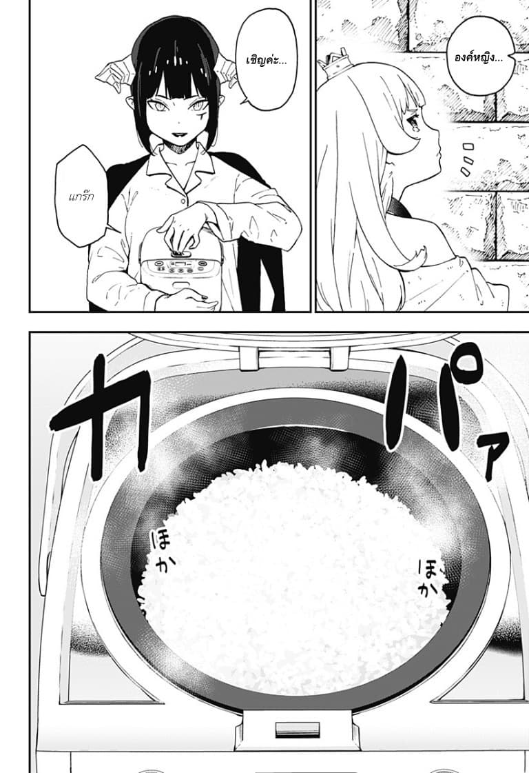 Hime-sama "Goumon" no Jikandesu ได้เวลา "ทรมาน" เจ้าหญิงแล้วค่ะ page 8