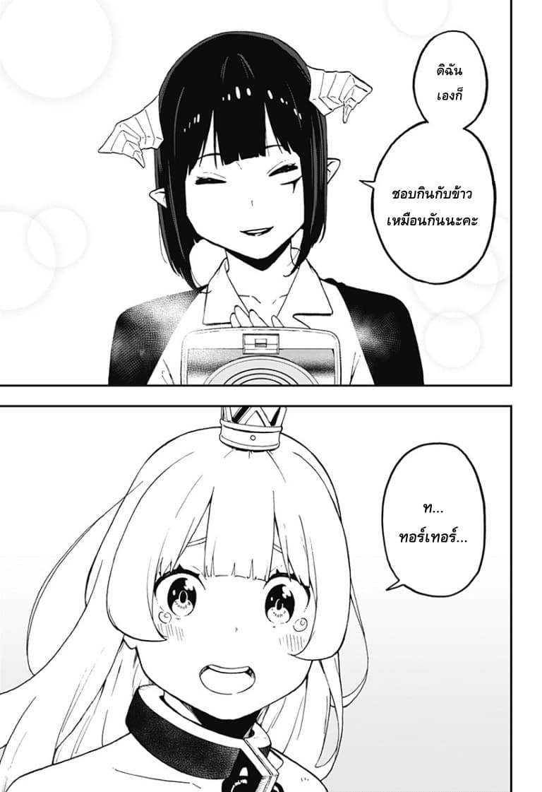 Hime-sama "Goumon" no Jikandesu ได้เวลา "ทรมาน" เจ้าหญิงแล้วค่ะ page 9