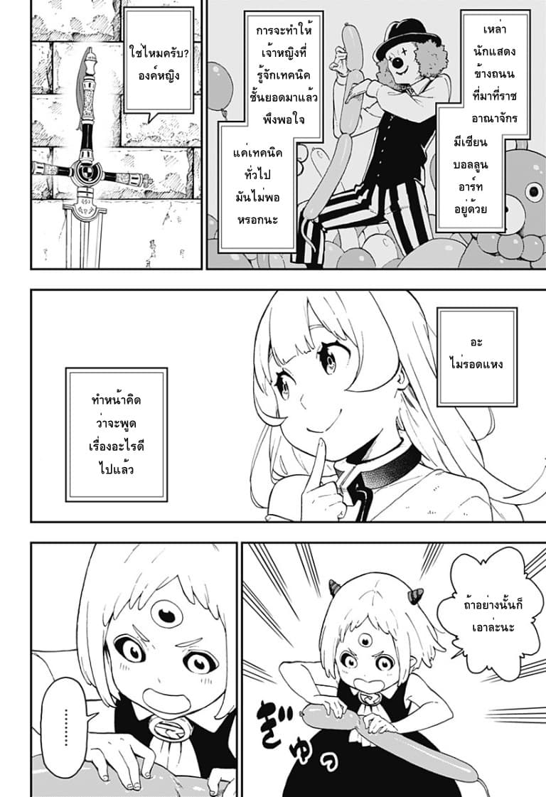 Hime-sama "Goumon" no Jikandesu ได้เวลา "ทรมาน" เจ้าหญิงแล้วค่ะ page 2