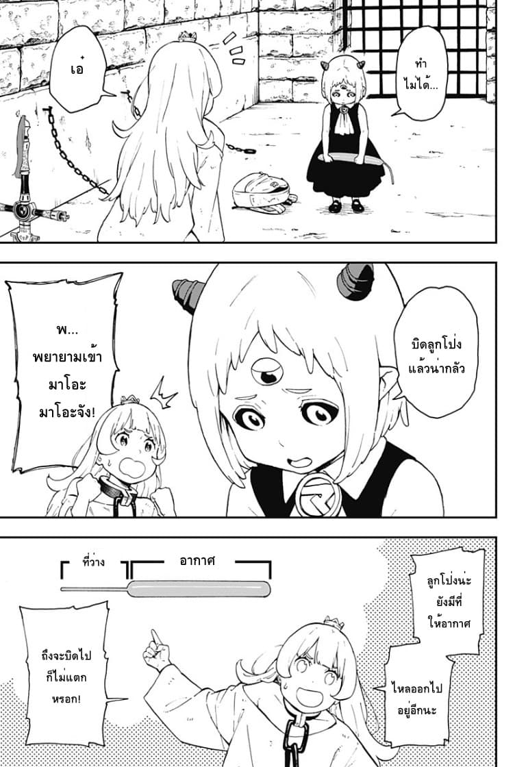 Hime-sama "Goumon" no Jikandesu ได้เวลา "ทรมาน" เจ้าหญิงแล้วค่ะ page 3