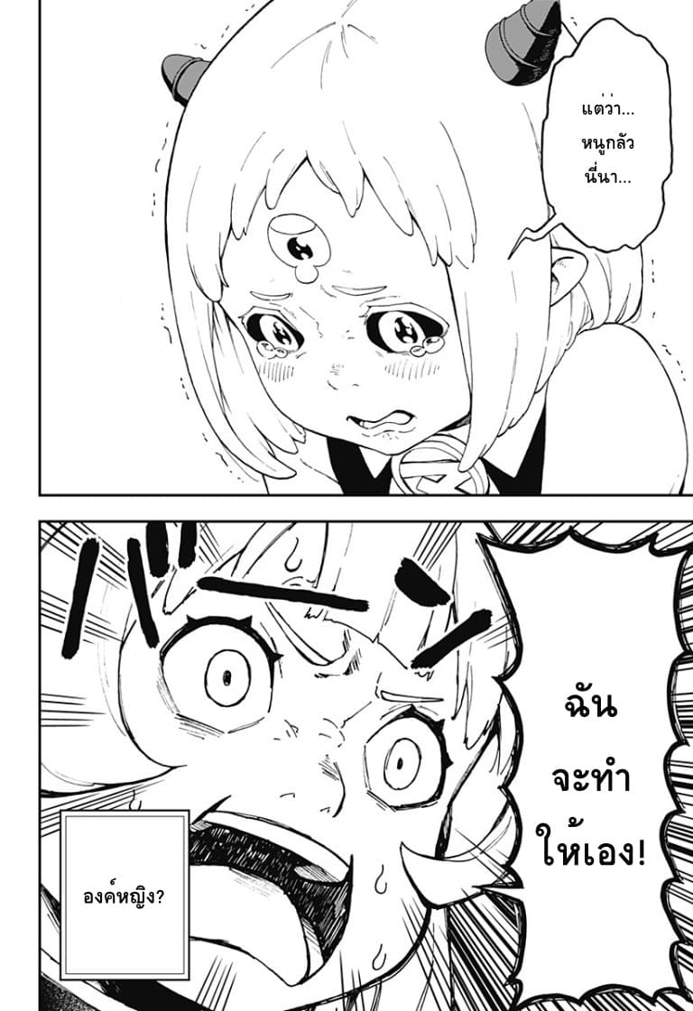 Hime-sama "Goumon" no Jikandesu ได้เวลา "ทรมาน" เจ้าหญิงแล้วค่ะ page 4