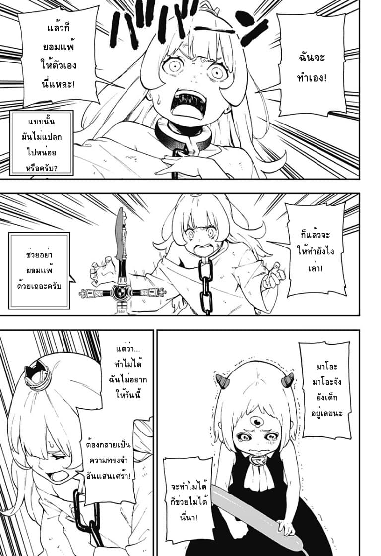Hime-sama "Goumon" no Jikandesu ได้เวลา "ทรมาน" เจ้าหญิงแล้วค่ะ page 5