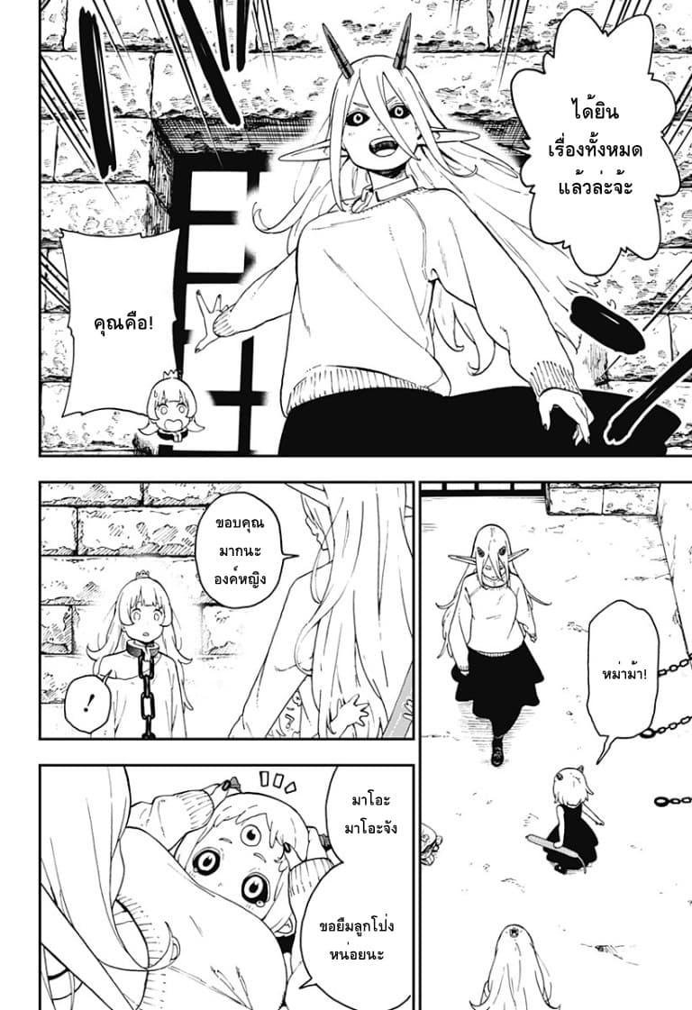 Hime-sama "Goumon" no Jikandesu ได้เวลา "ทรมาน" เจ้าหญิงแล้วค่ะ page 6