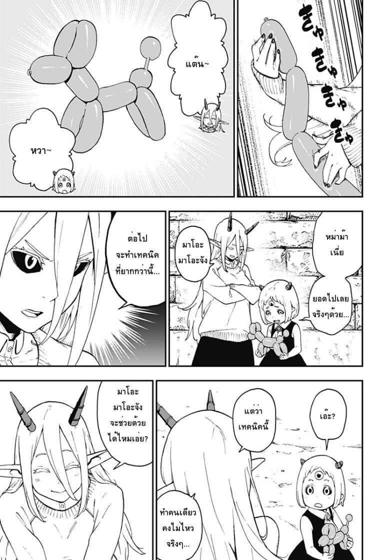 Hime-sama "Goumon" no Jikandesu ได้เวลา "ทรมาน" เจ้าหญิงแล้วค่ะ page 7