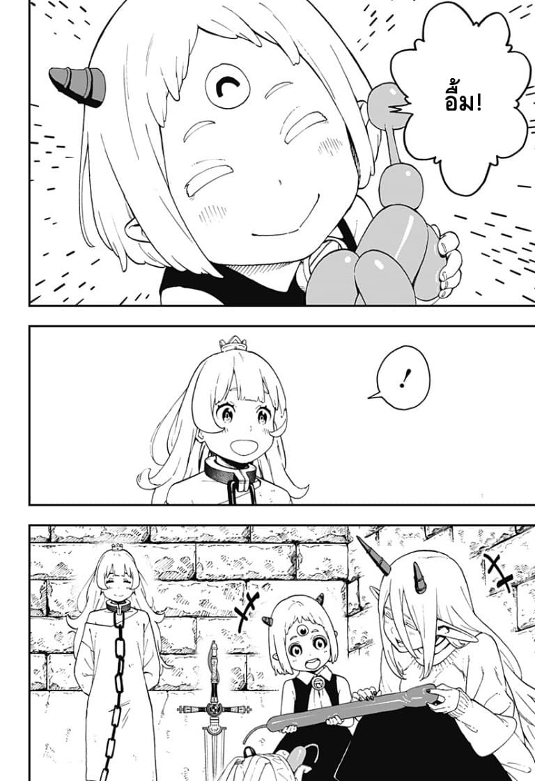 Hime-sama "Goumon" no Jikandesu ได้เวลา "ทรมาน" เจ้าหญิงแล้วค่ะ page 8