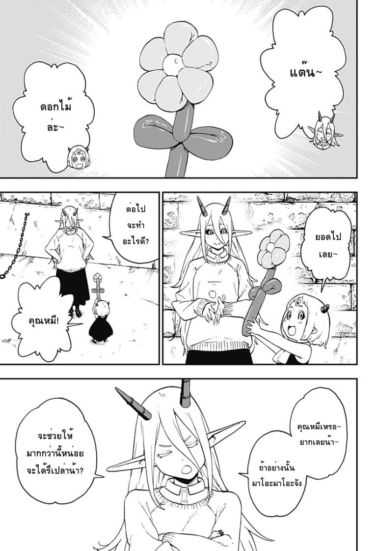 Hime-sama "Goumon" no Jikandesu ได้เวลา "ทรมาน" เจ้าหญิงแล้วค่ะ page 9