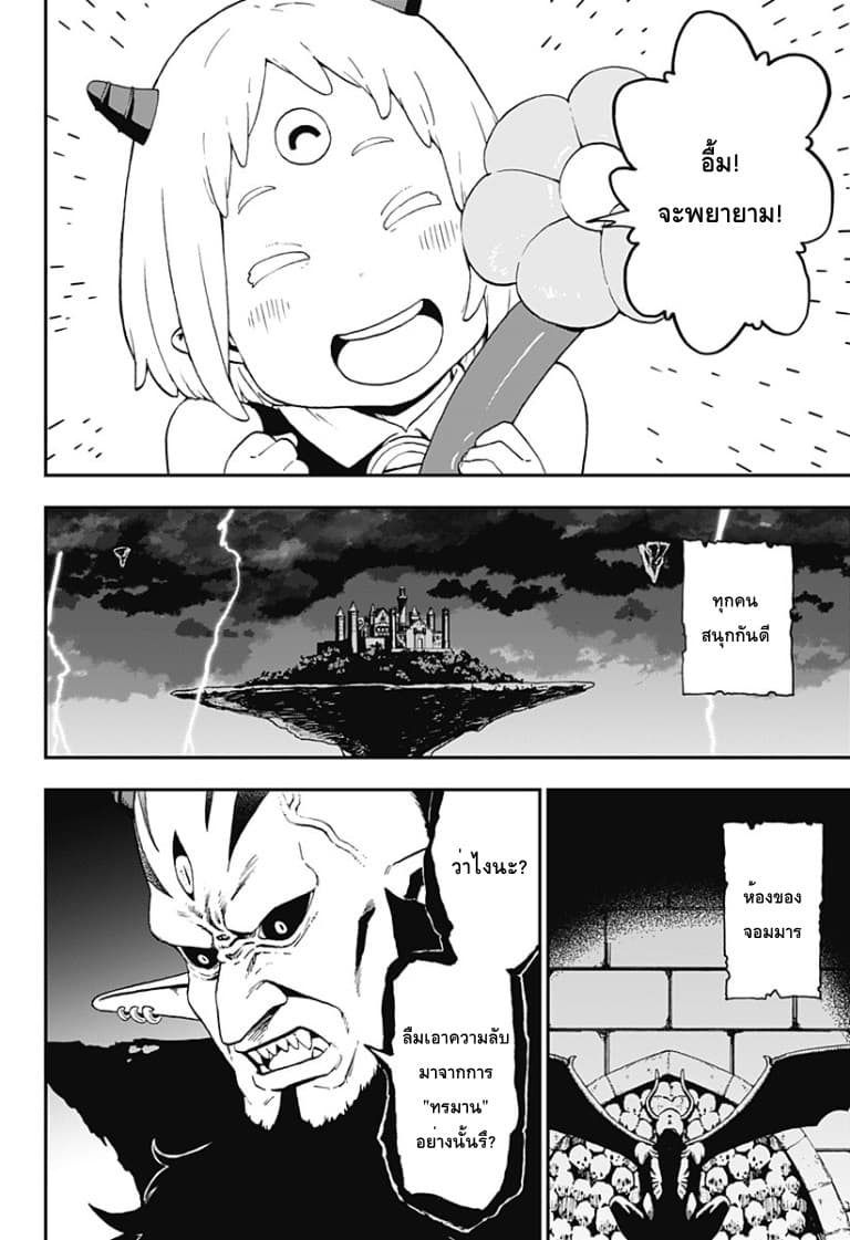 Hime-sama "Goumon" no Jikandesu ได้เวลา "ทรมาน" เจ้าหญิงแล้วค่ะ page 10
