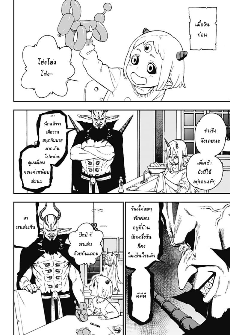 Hime-sama "Goumon" no Jikandesu ได้เวลา "ทรมาน" เจ้าหญิงแล้วค่ะ page 2