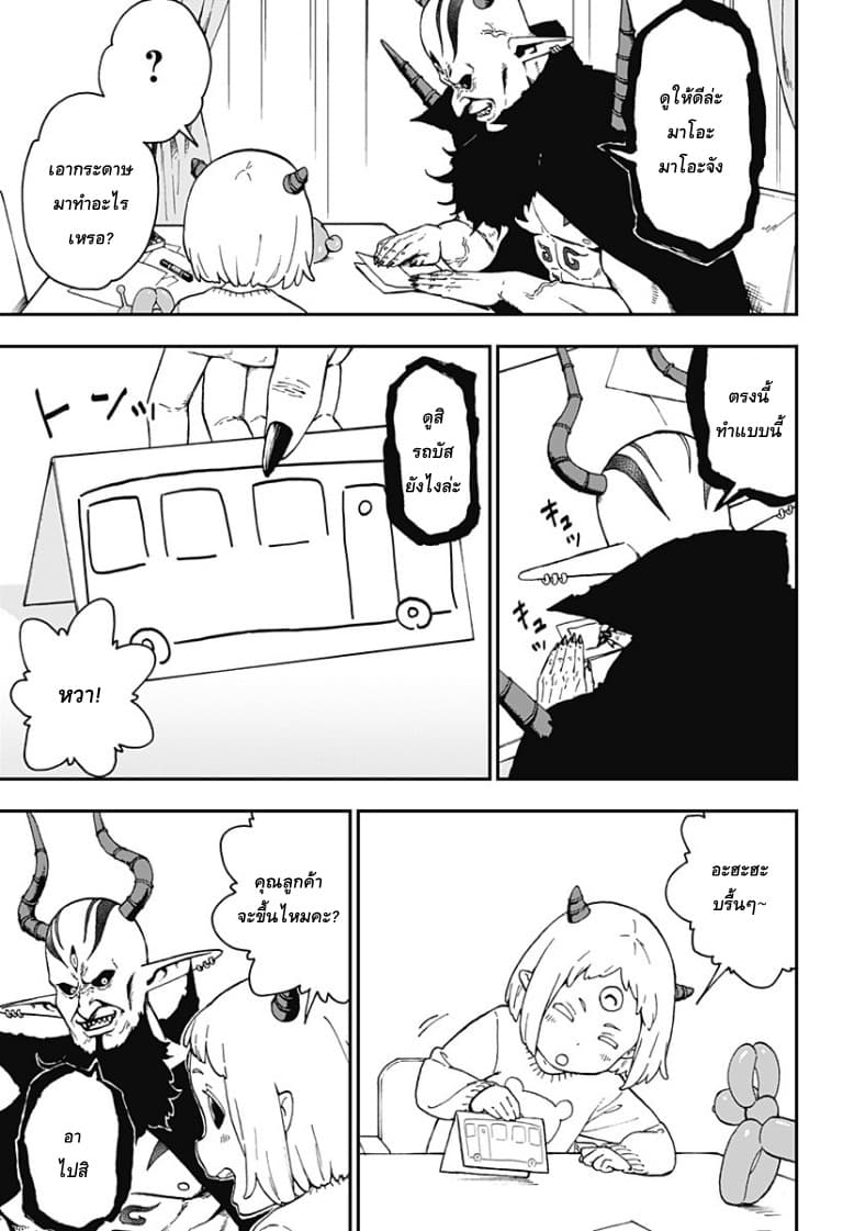 Hime-sama "Goumon" no Jikandesu ได้เวลา "ทรมาน" เจ้าหญิงแล้วค่ะ page 3