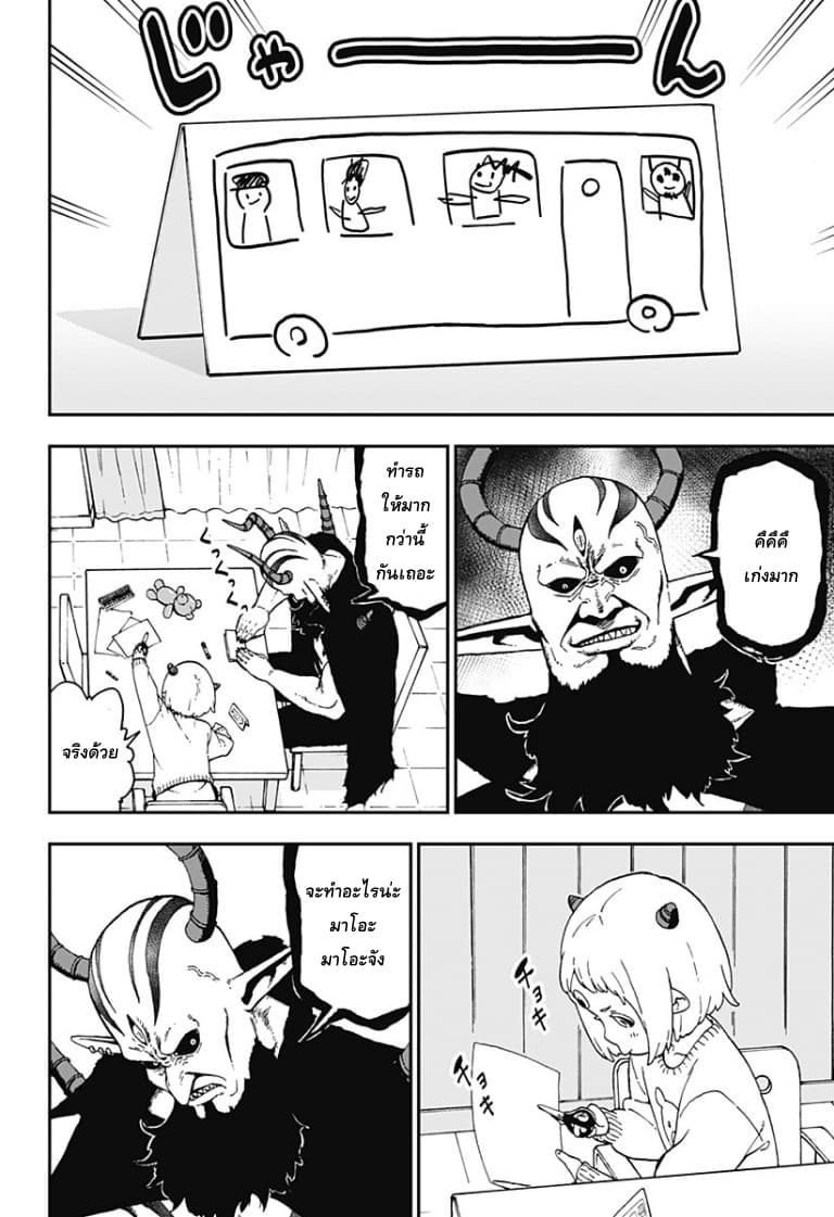 Hime-sama "Goumon" no Jikandesu ได้เวลา "ทรมาน" เจ้าหญิงแล้วค่ะ page 4