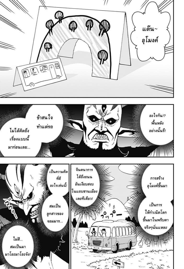 Hime-sama "Goumon" no Jikandesu ได้เวลา "ทรมาน" เจ้าหญิงแล้วค่ะ page 5