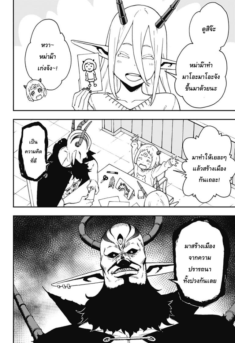 Hime-sama "Goumon" no Jikandesu ได้เวลา "ทรมาน" เจ้าหญิงแล้วค่ะ page 6