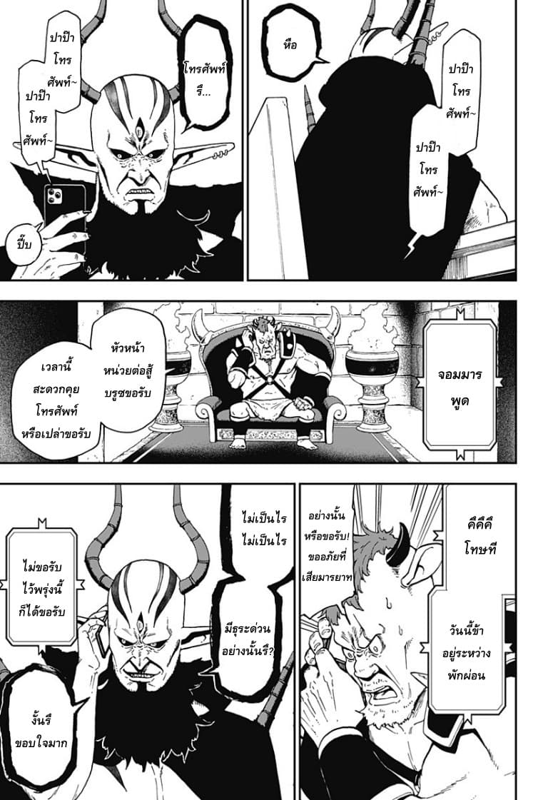 Hime-sama "Goumon" no Jikandesu ได้เวลา "ทรมาน" เจ้าหญิงแล้วค่ะ page 7