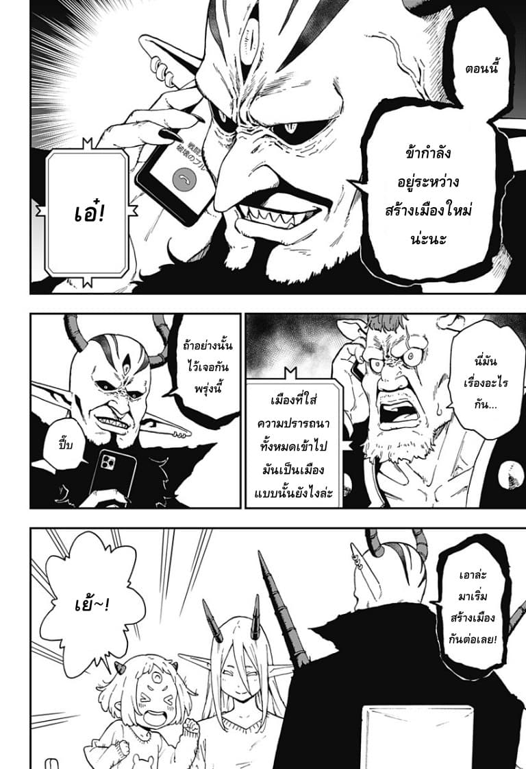 Hime-sama "Goumon" no Jikandesu ได้เวลา "ทรมาน" เจ้าหญิงแล้วค่ะ page 8