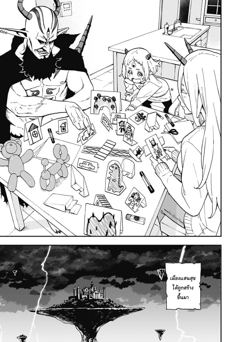 Hime-sama "Goumon" no Jikandesu ได้เวลา "ทรมาน" เจ้าหญิงแล้วค่ะ page 9