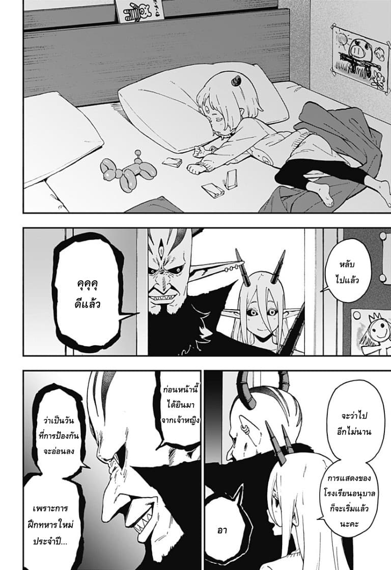 Hime-sama "Goumon" no Jikandesu ได้เวลา "ทรมาน" เจ้าหญิงแล้วค่ะ page 10
