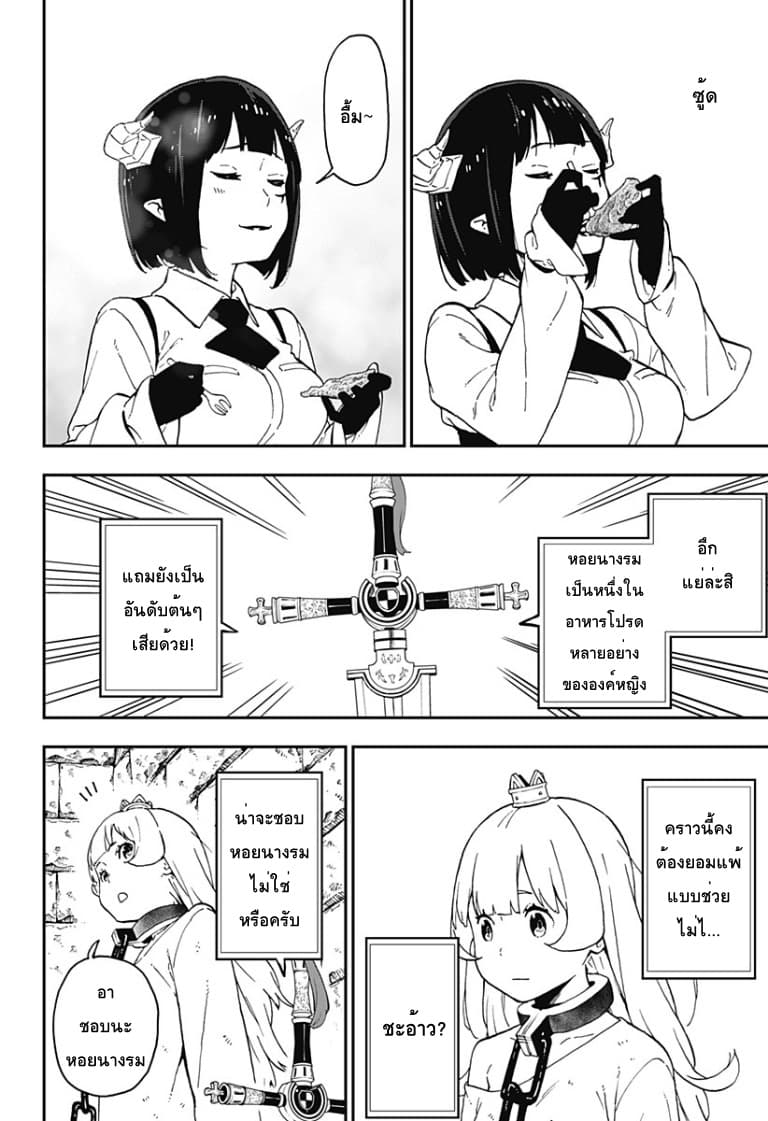 Hime-sama "Goumon" no Jikandesu ได้เวลา "ทรมาน" เจ้าหญิงแล้วค่ะ page 2