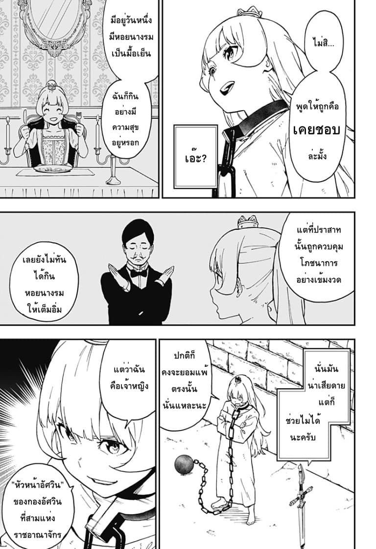Hime-sama "Goumon" no Jikandesu ได้เวลา "ทรมาน" เจ้าหญิงแล้วค่ะ page 3