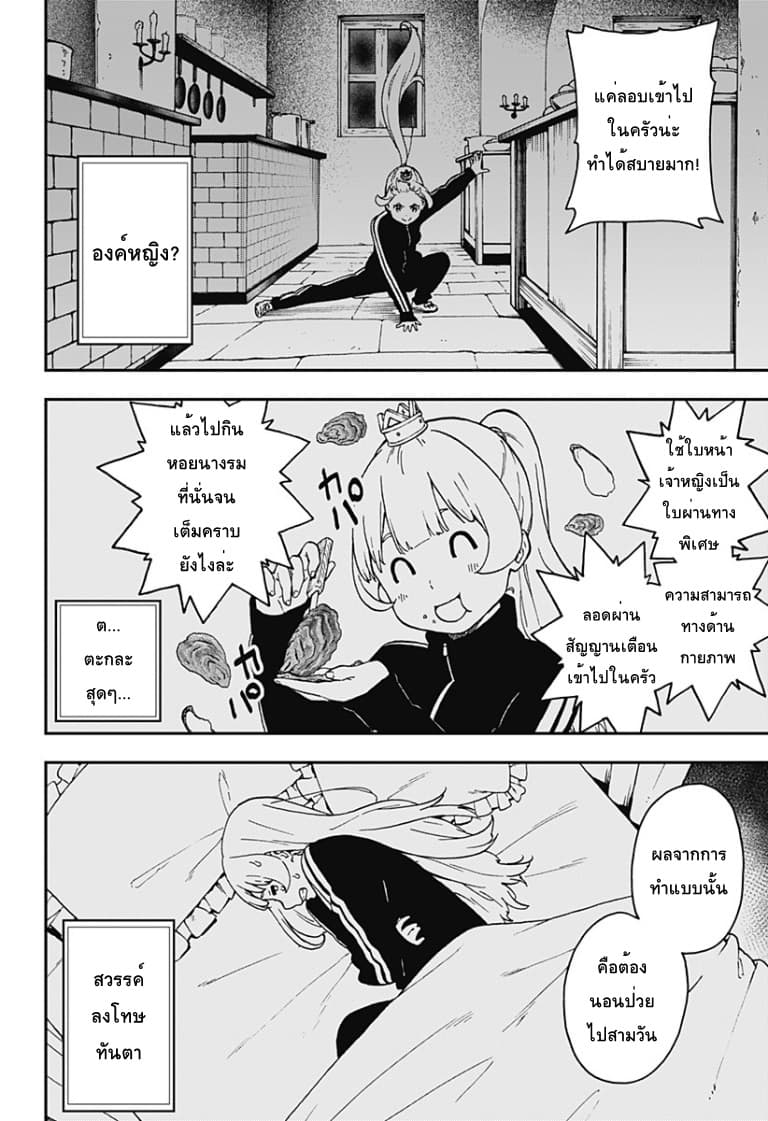 Hime-sama "Goumon" no Jikandesu ได้เวลา "ทรมาน" เจ้าหญิงแล้วค่ะ page 4