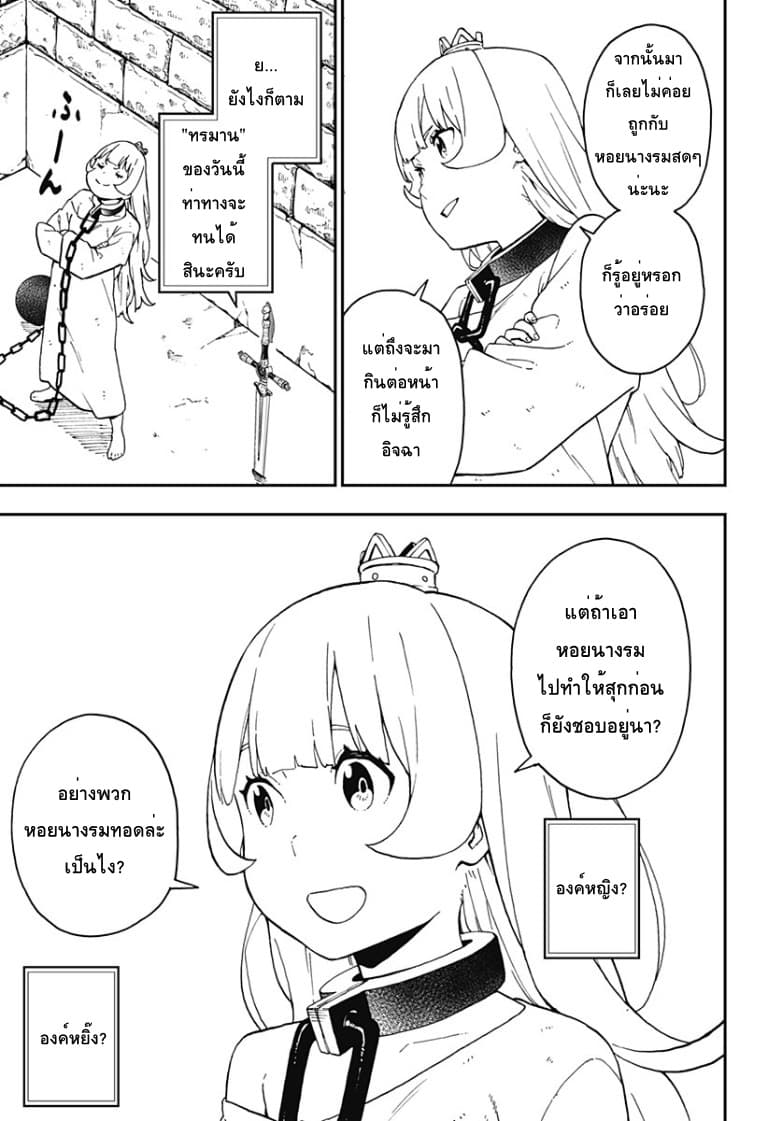 Hime-sama "Goumon" no Jikandesu ได้เวลา "ทรมาน" เจ้าหญิงแล้วค่ะ page 5