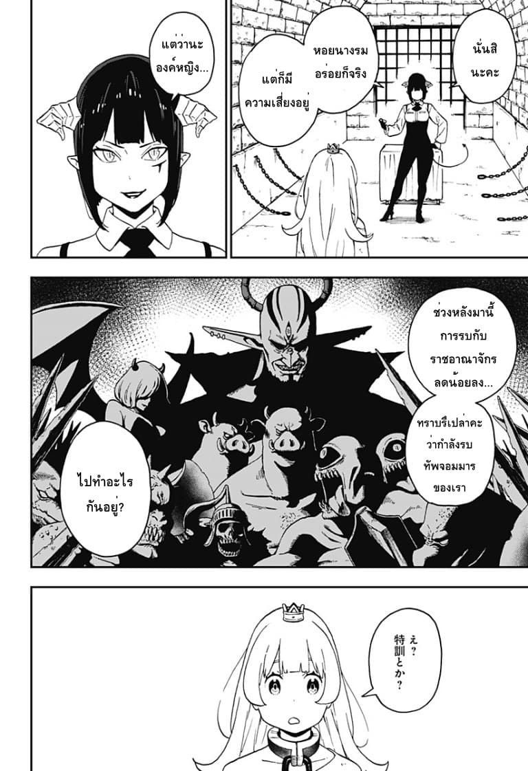 Hime-sama "Goumon" no Jikandesu ได้เวลา "ทรมาน" เจ้าหญิงแล้วค่ะ page 6