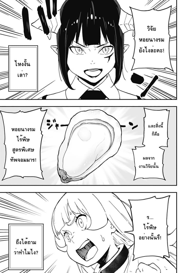 Hime-sama "Goumon" no Jikandesu ได้เวลา "ทรมาน" เจ้าหญิงแล้วค่ะ page 7